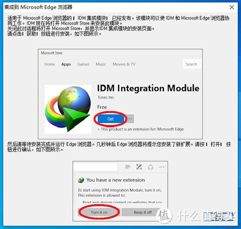 IDM（Internet Download Manager）下载器的安装激活与换机方法