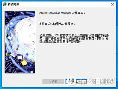 IDM（Internet Download Manager）下载器的安装激活与换机方法