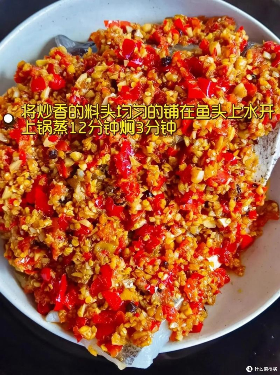 家庭版剁椒鱼头的做法