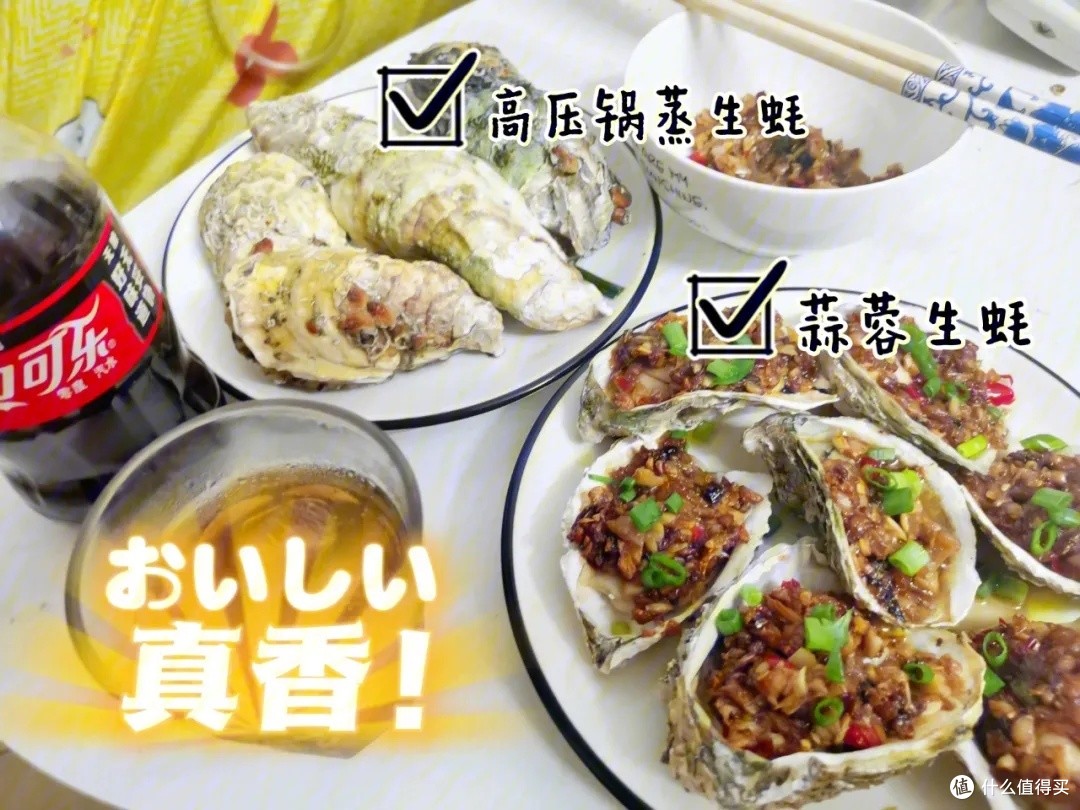 不可辜负的高压锅生蚝