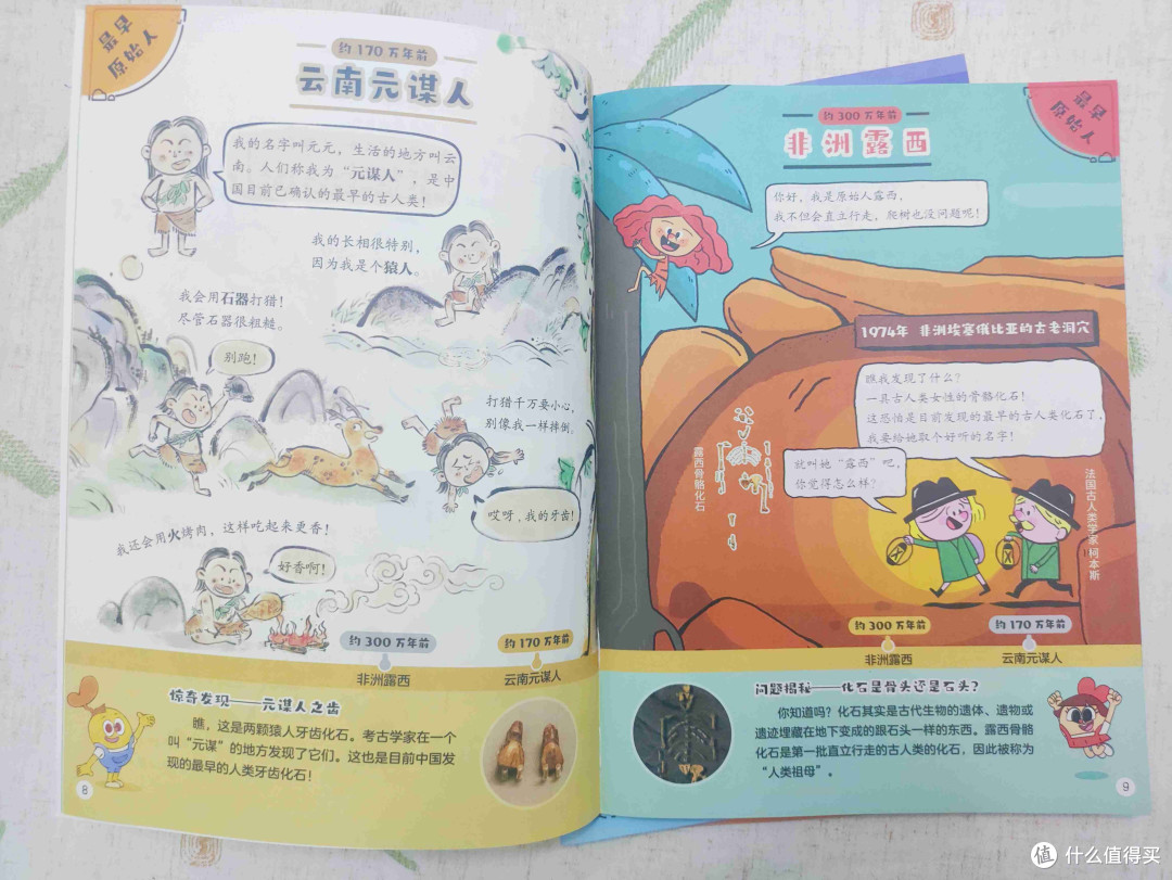 历史启蒙不枯燥,《摩比爱历史》能做到