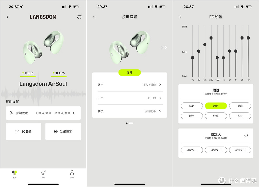 全新的C型设计，为运动而生，兰士顿AirSoul耳夹式蓝牙耳机