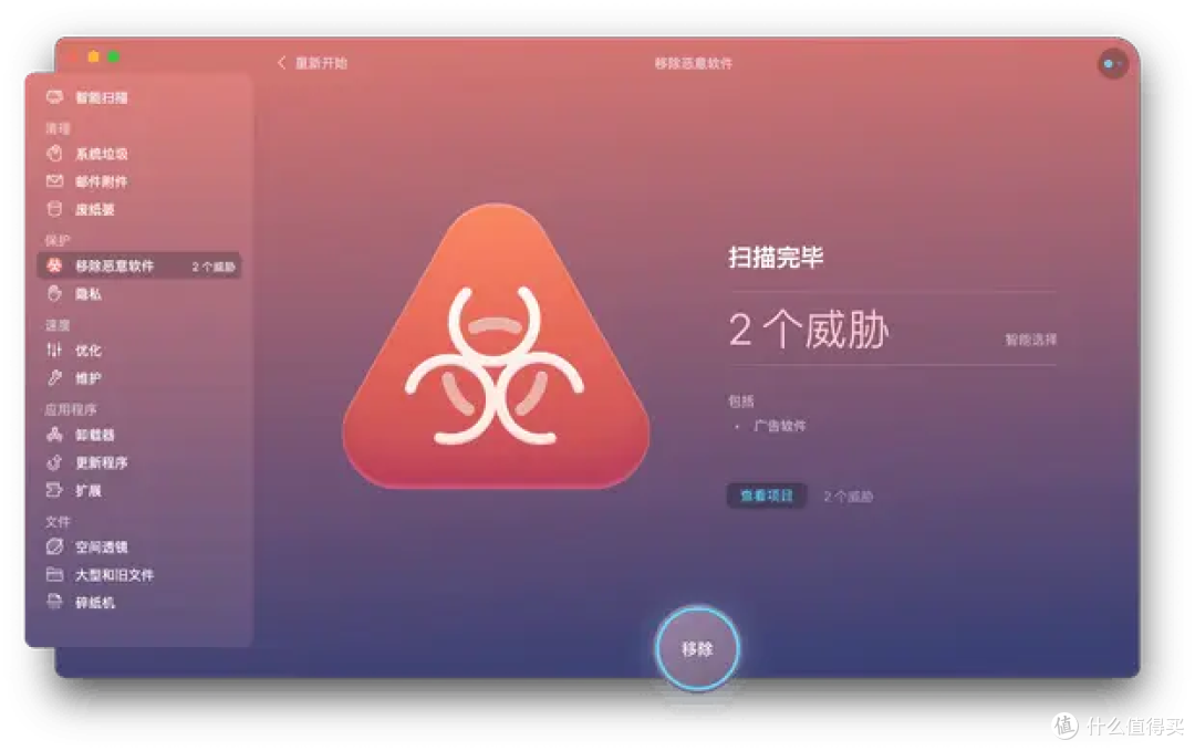 CleanMyMac5.0 最新版本发布,采用全新 UI,老用户优惠升级