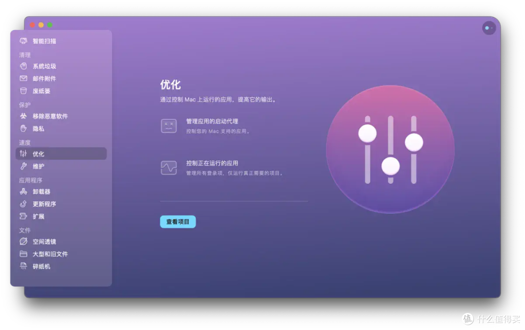 CleanMyMac5.0 最新版本发布,采用全新 UI,老用户优惠升级