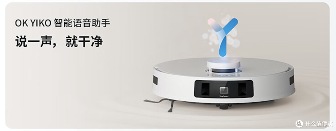 科沃斯T30 Pro｜开启“懒人家务”模式，家居清洁从未如此轻松！