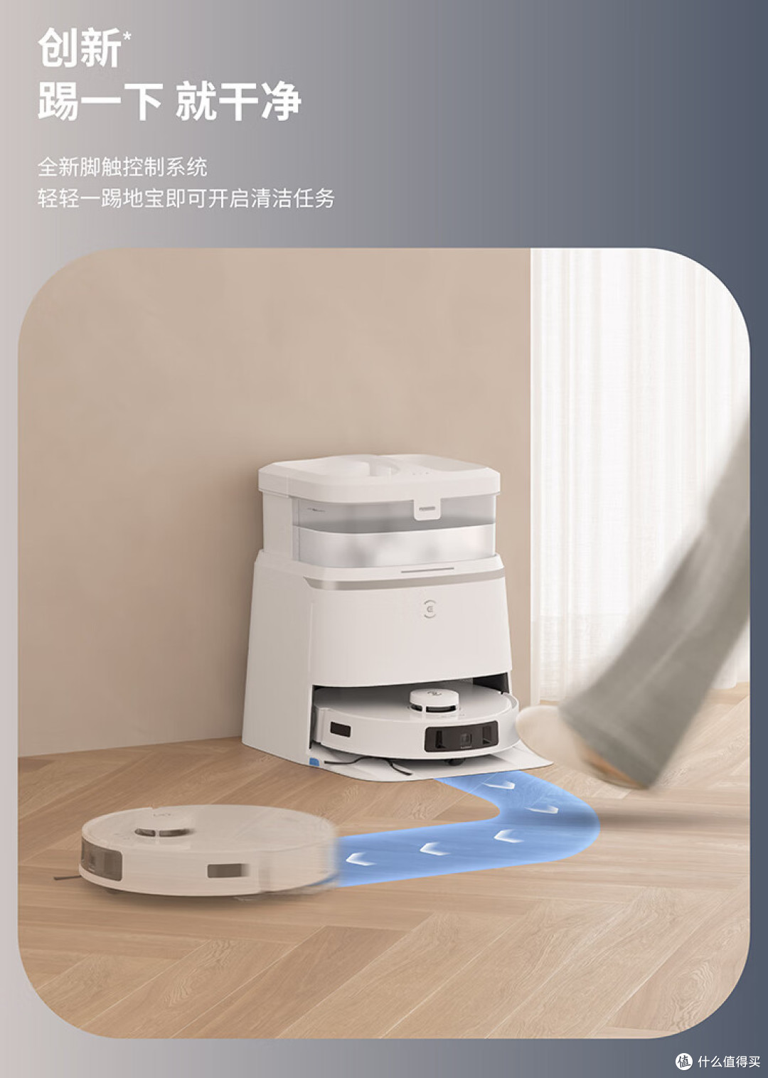科沃斯T30 Pro｜开启“懒人家务”模式，家居清洁从未如此轻松！