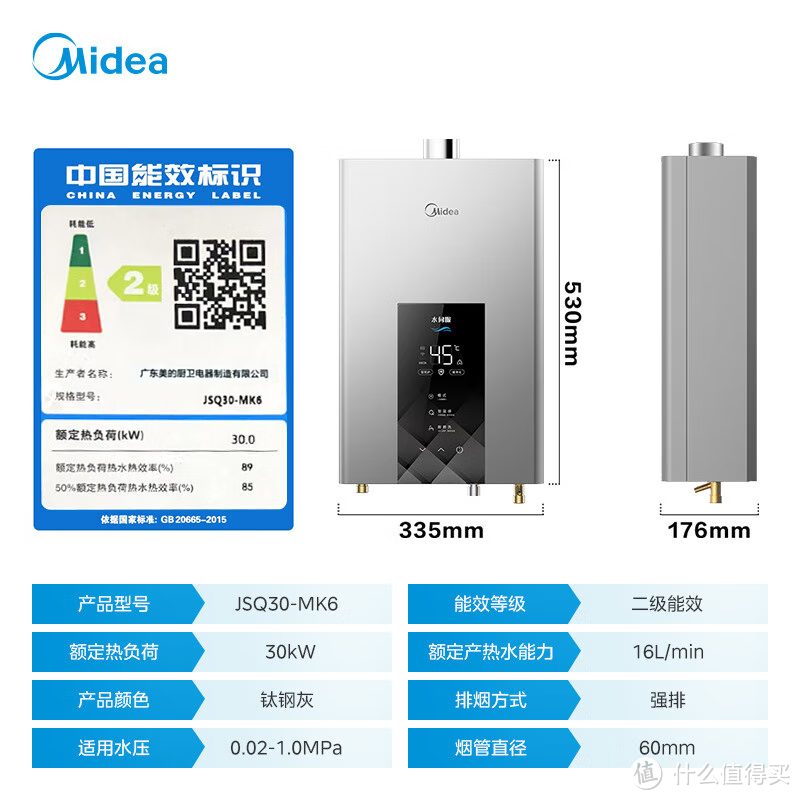 燃气热水器全方位选购指南【抛砖引玉，仅供参考】