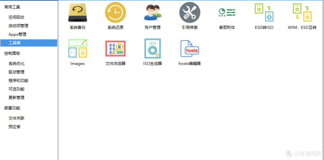 一款冷门而很强大的Windows优化神器!系统崩了也能修复!