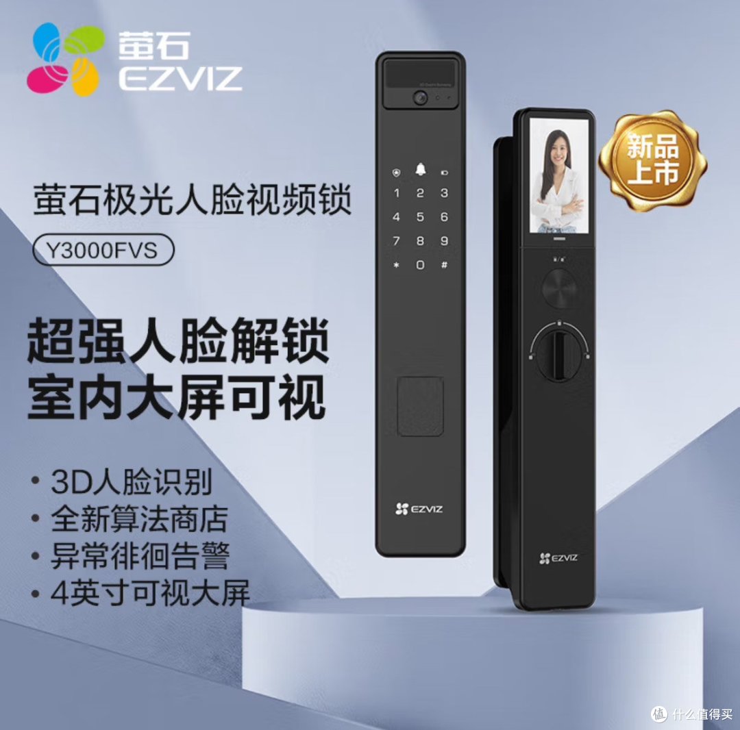 2024 指纹智能锁选购全攻略