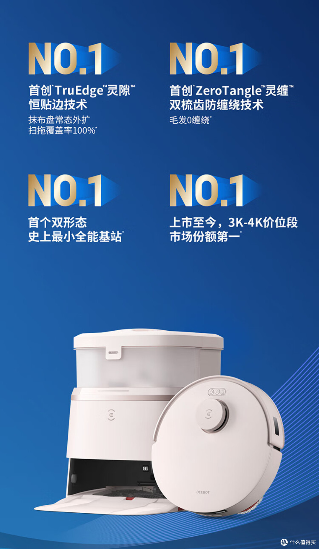 科沃斯T30 Pro｜开启“懒人家务”模式，家居清洁从未如此轻松！