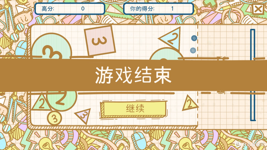 休闲类游戏——几何射手