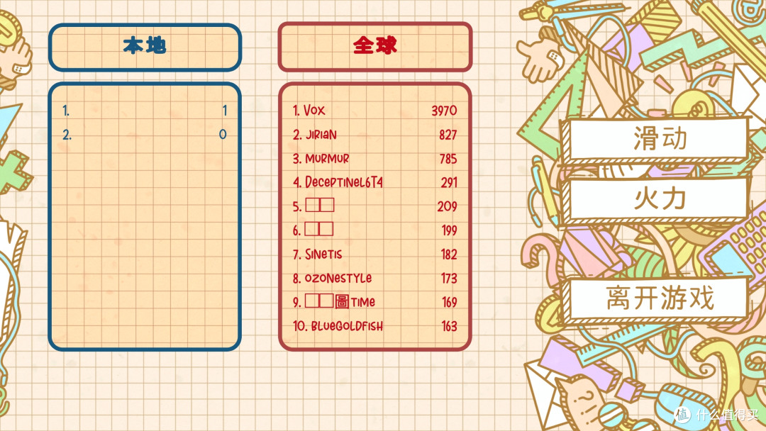 休闲类游戏——几何射手