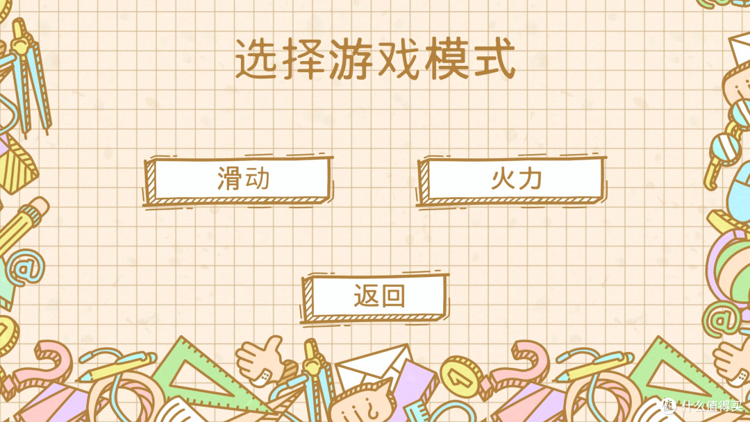 休闲类游戏——几何射手
