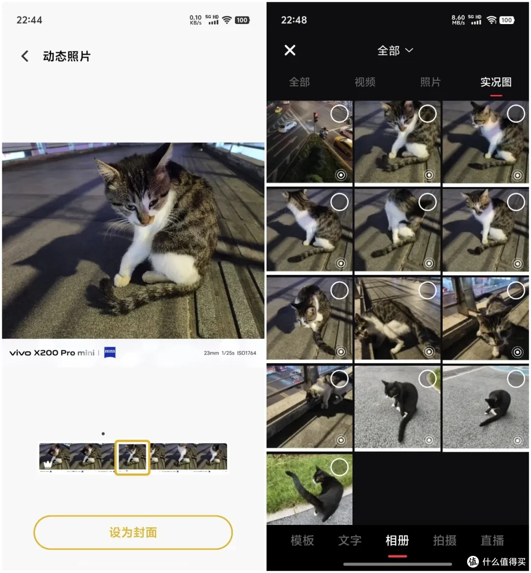 vivo X200 Pro mini测评：小屏用户的顾虑，可以放下了