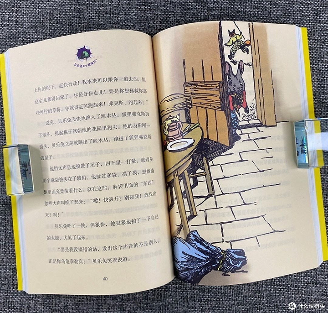 《贝乐兔故事集》:启迪智慧,传承经典的童话宝藏