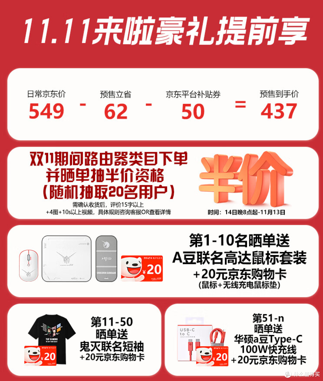 2024双十一还不知道换哪款华硕路由器？一文带你看懂各价位段该怎么选（含双十一优惠价格）