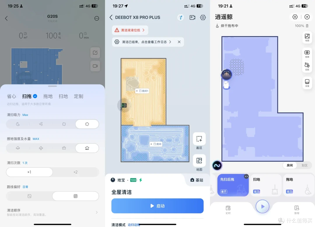 如何评价石头、科沃斯和云鲸的新款旗舰级扫地机器人?自用实际真评测,优缺点讲透