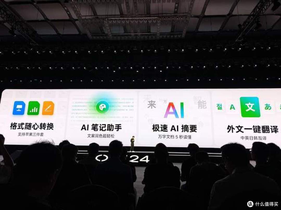 2024 OPPO开发者大会：ColorOS 15、OPPO Find X8、OPPO AI和开放生态