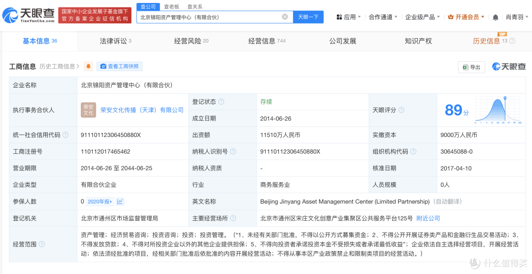 刘涛贾乃亮等合伙企业连续4年经营异常