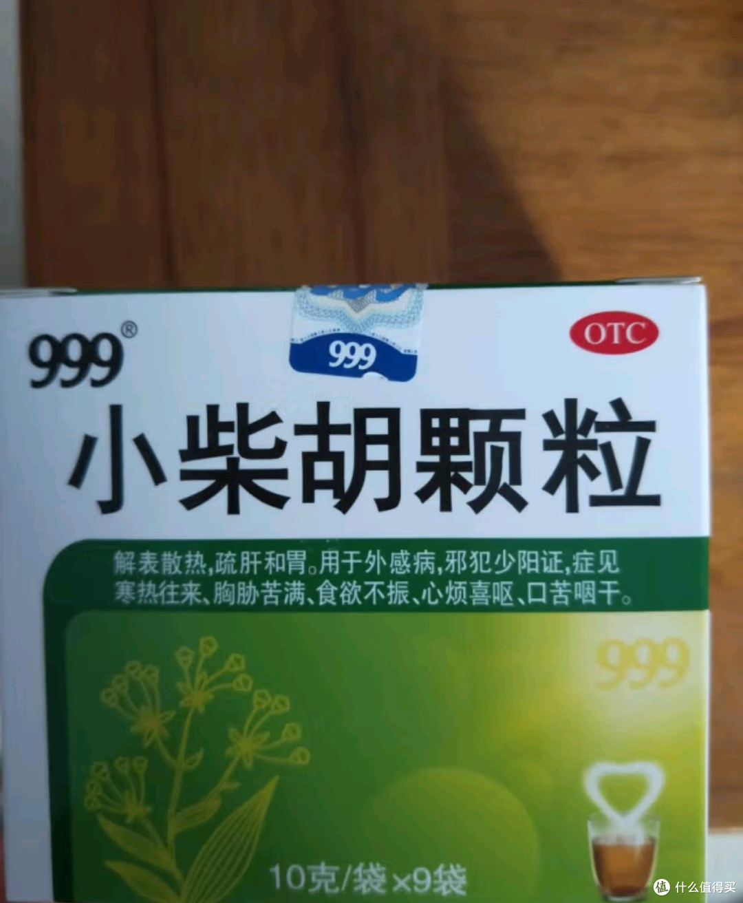 999小柴胡颗粒,家庭必备神器!