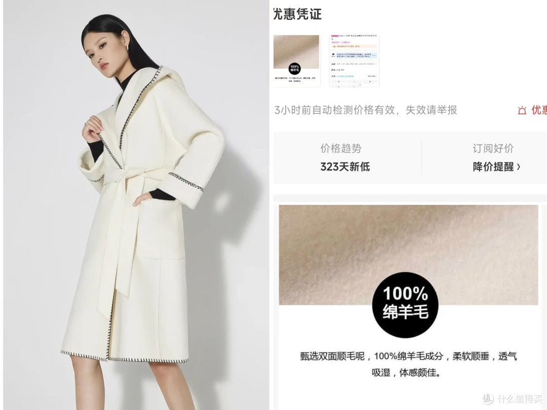 300出头买欧时力纯羊毛大衣!多款可选