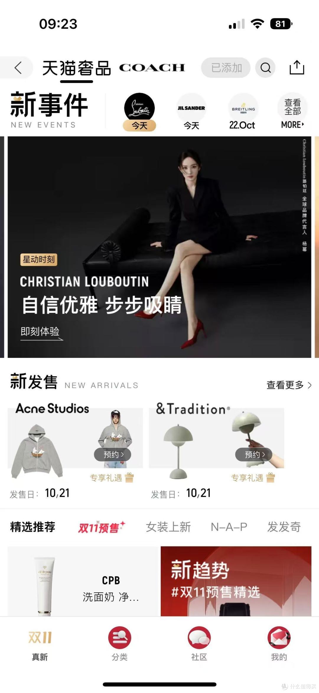 奢侈品圈爆出大新闻,就在今晚八点!官方旗舰店奢品直接打折,天猫双11这波优惠绝不能错过!