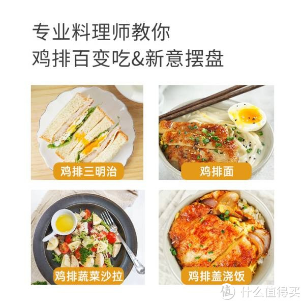 大希地鸡排，健身代餐新选择