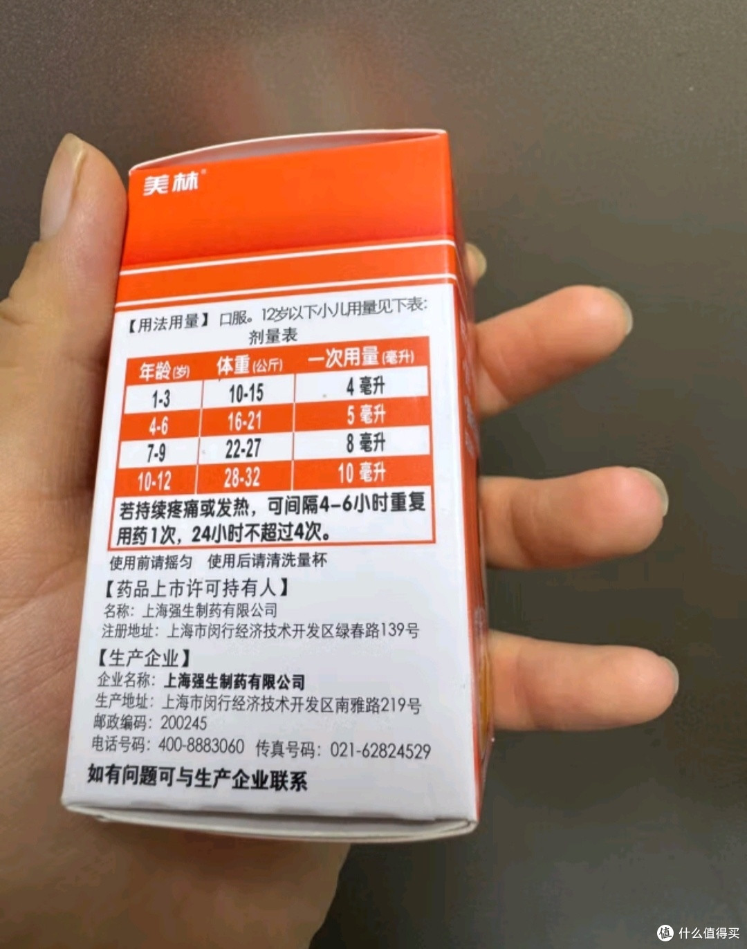 美林布洛芬混悬液——守护宝贝健康的温柔之选