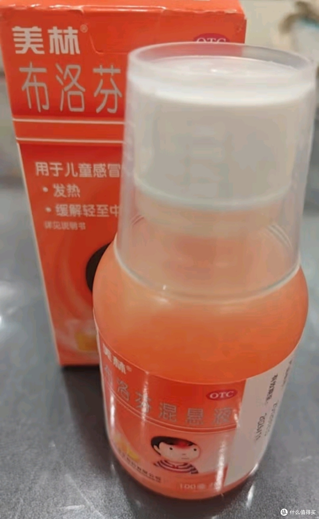 美林布洛芬混悬液——守护宝贝健康的温柔之选