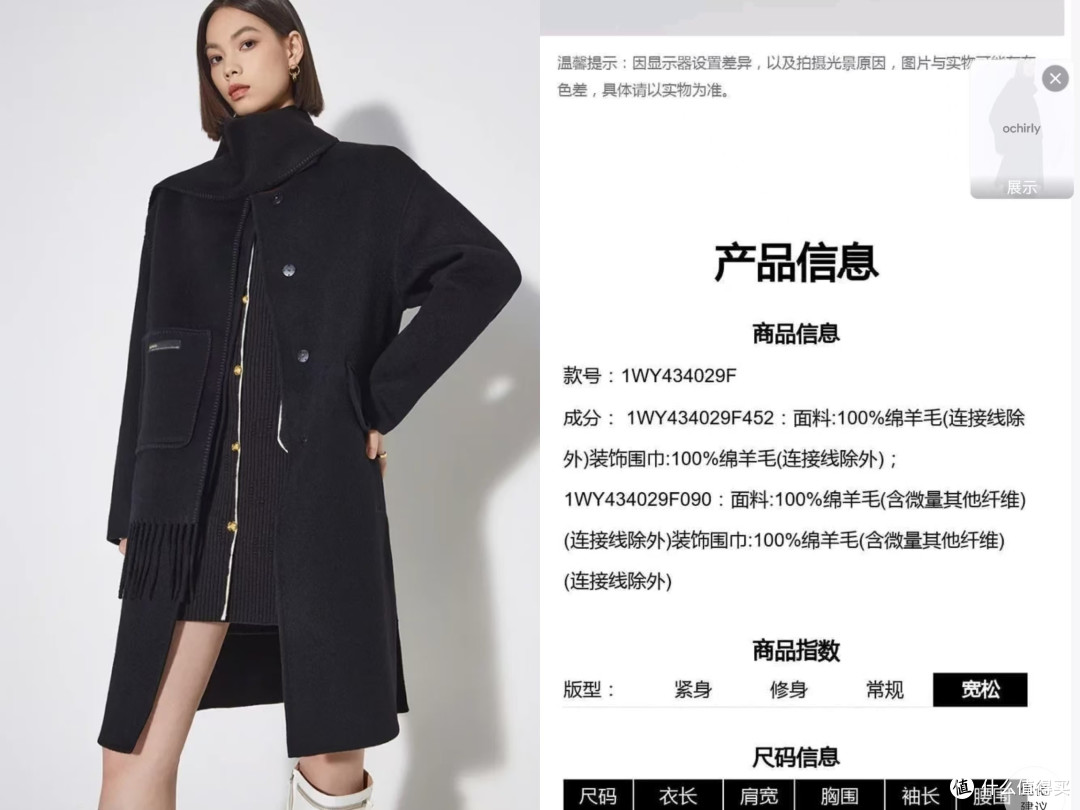 300出头买欧时力纯羊毛大衣!多款可选