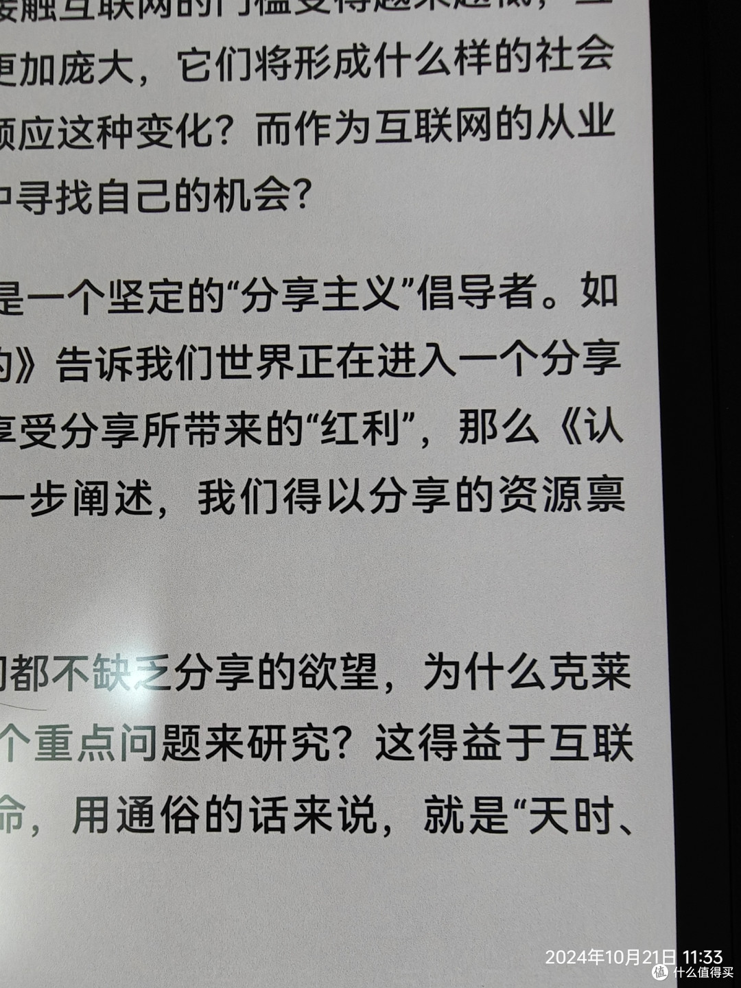文字没有锯齿
