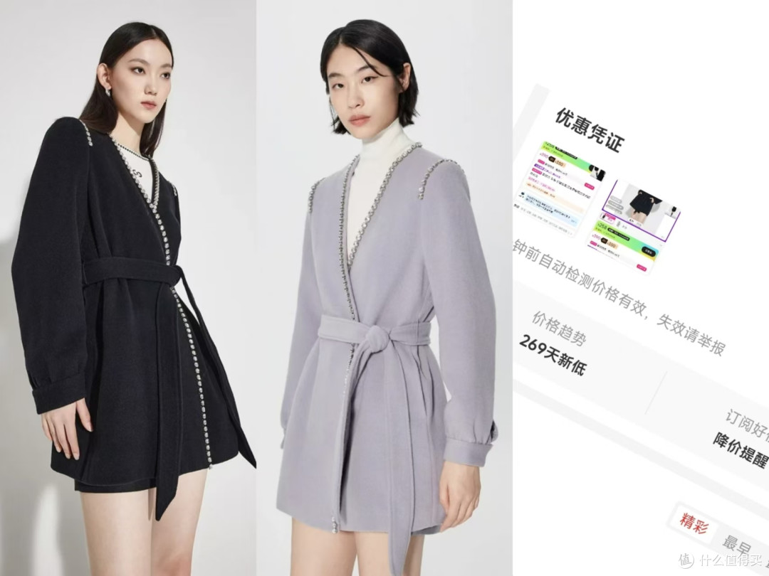 300出头买欧时力纯羊毛大衣!多款可选