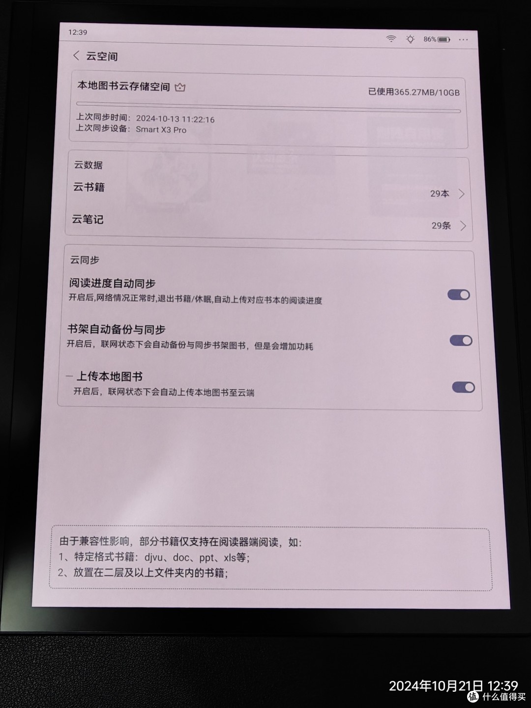 手机平板同步(手机平板同步微信聊天记录其中一个删除信息)