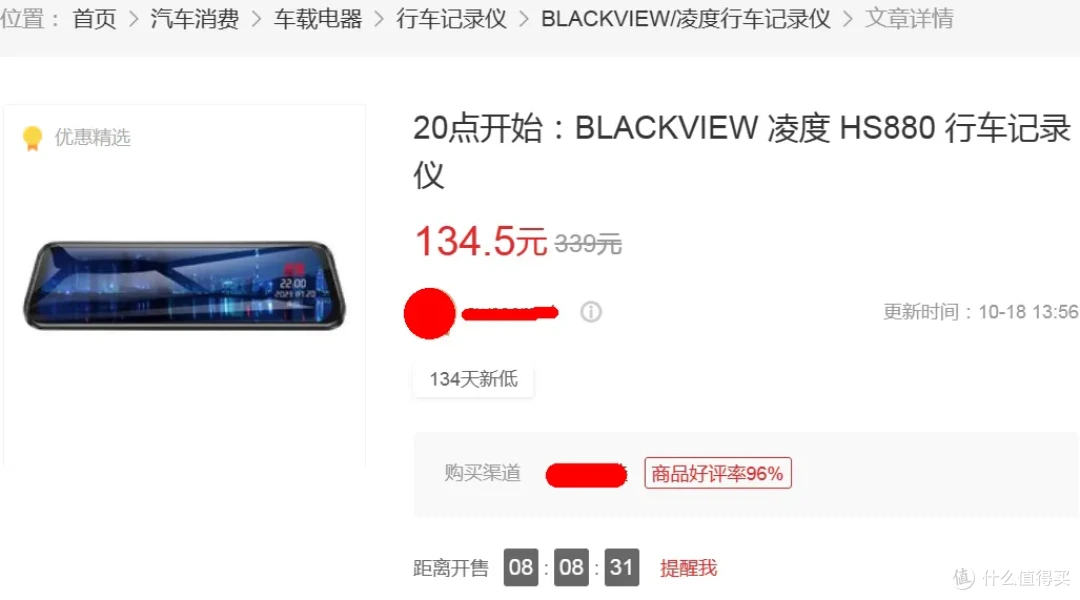134元的行车记录仪，自带10英寸4K大屏，性价比逆天了