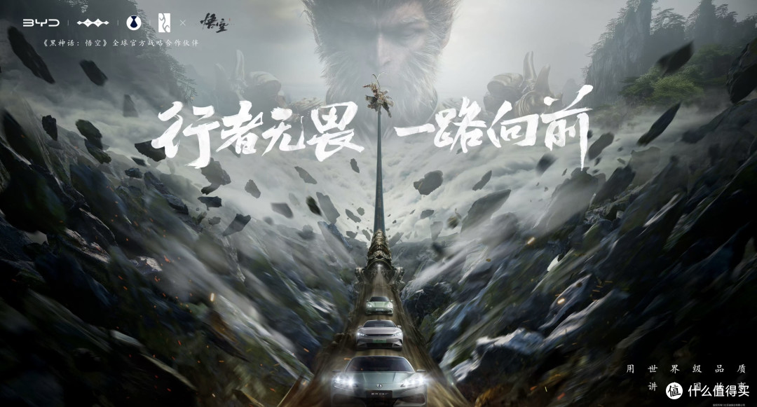 太硬核了，比亚迪与《黑神话：悟空》达成了全球战略合作