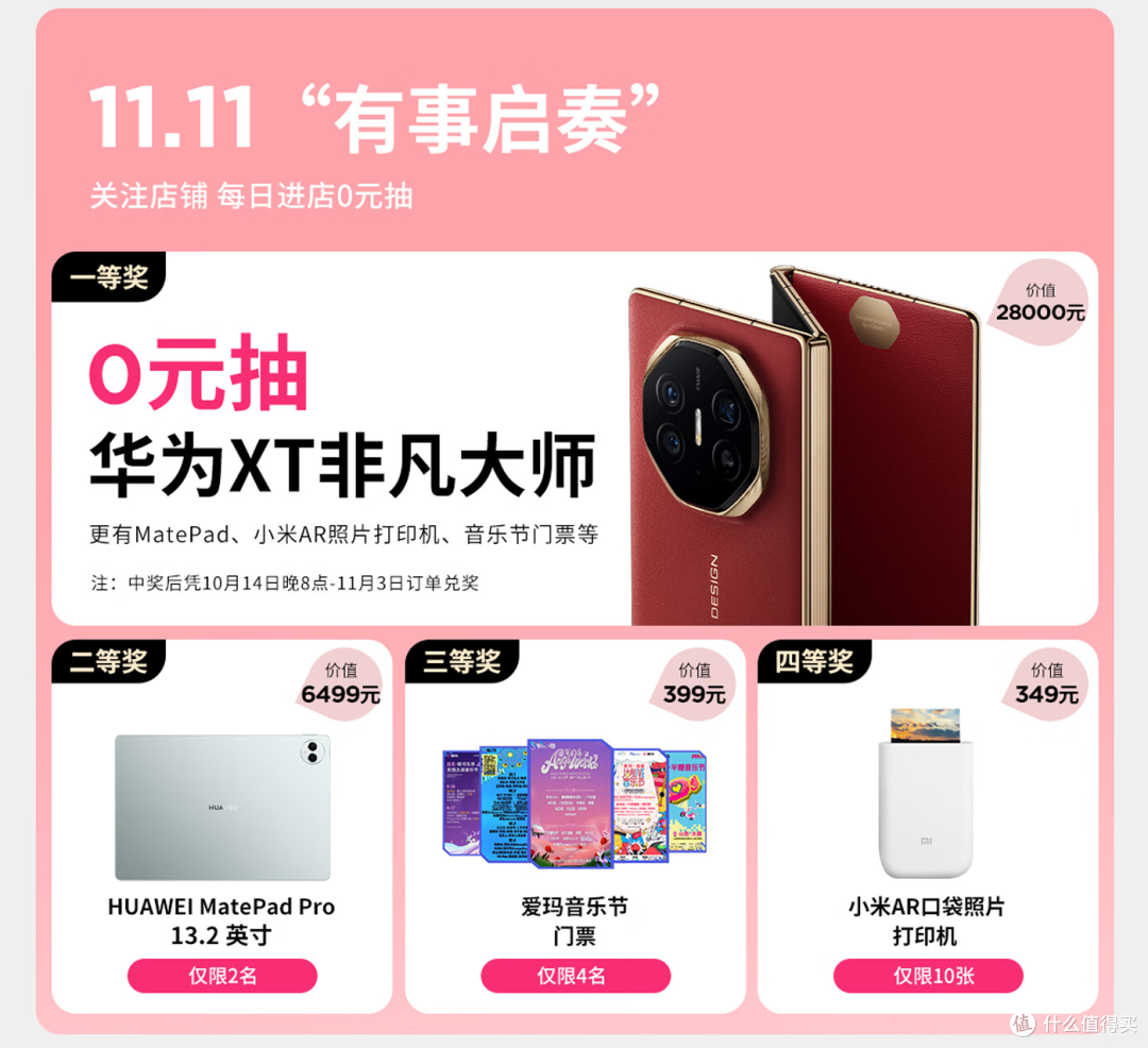 爱玛电动车双11攻略!线上下单线下提车!价格与服务双丰收!