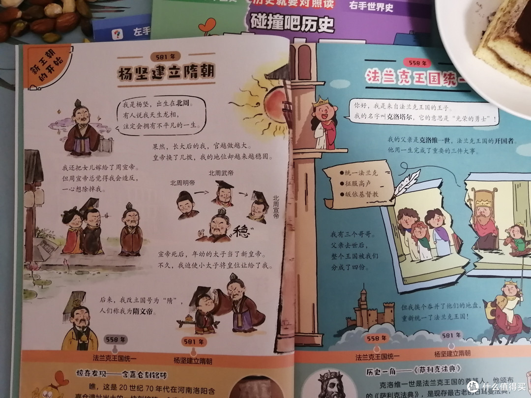 《摩比爱历史》，适合小朋友看的历史启蒙书