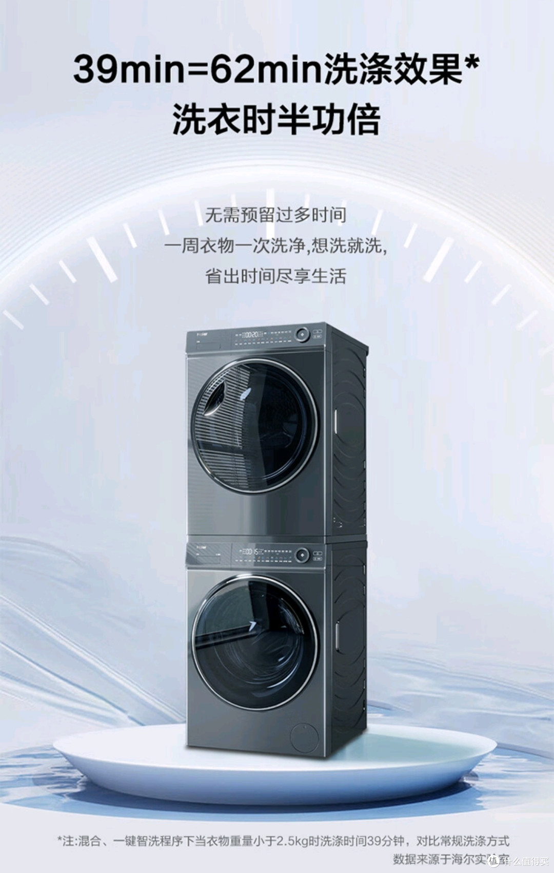 海尔376洗衣机，家庭清洁新选择？