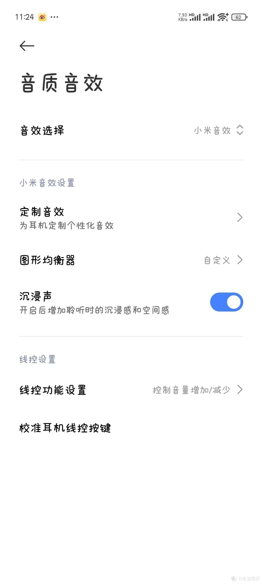 「 奇了怪啦 」所以到底有没有低频呢? | 水月雨 Kadenz 终章