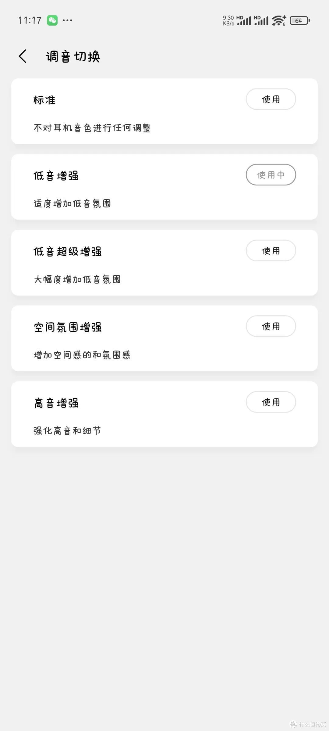 「 奇了怪啦 」所以到底有没有低频呢? | 水月雨 Kadenz 终章