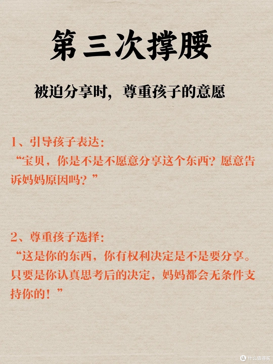 父母的七次撑腰,换来孩子“一生抬头”!