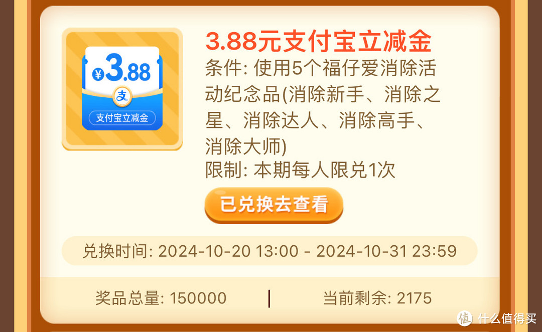 速！中行10月活动！中行3.88元小毛，虽小但纯送！