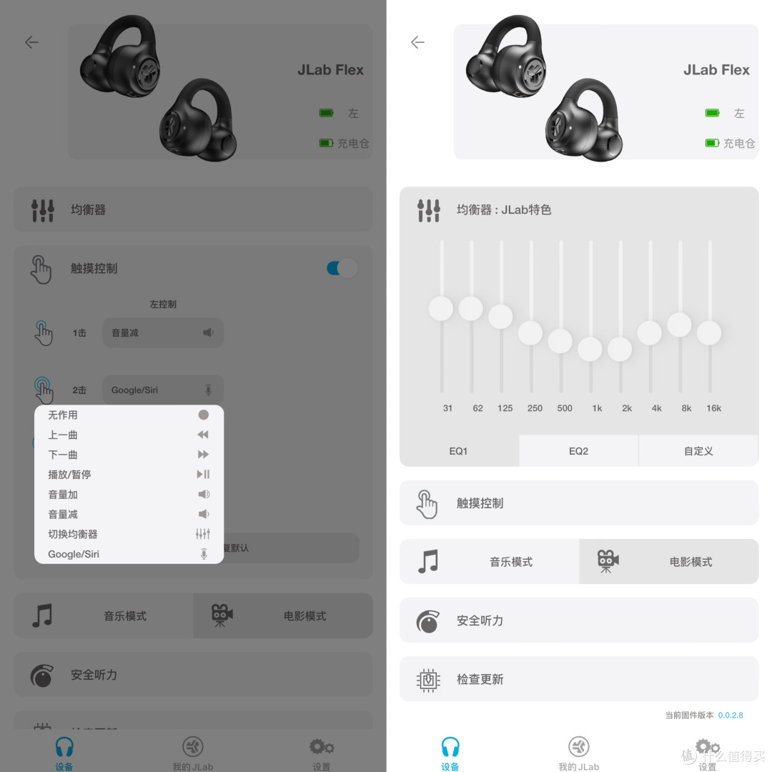APP音效调试