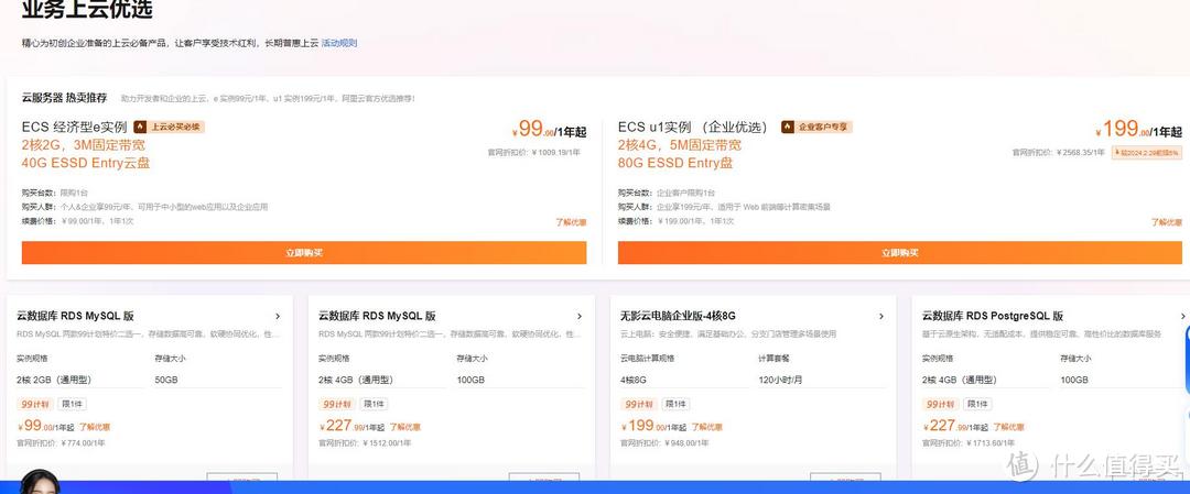 企业级阿里云服务器租用费用详解