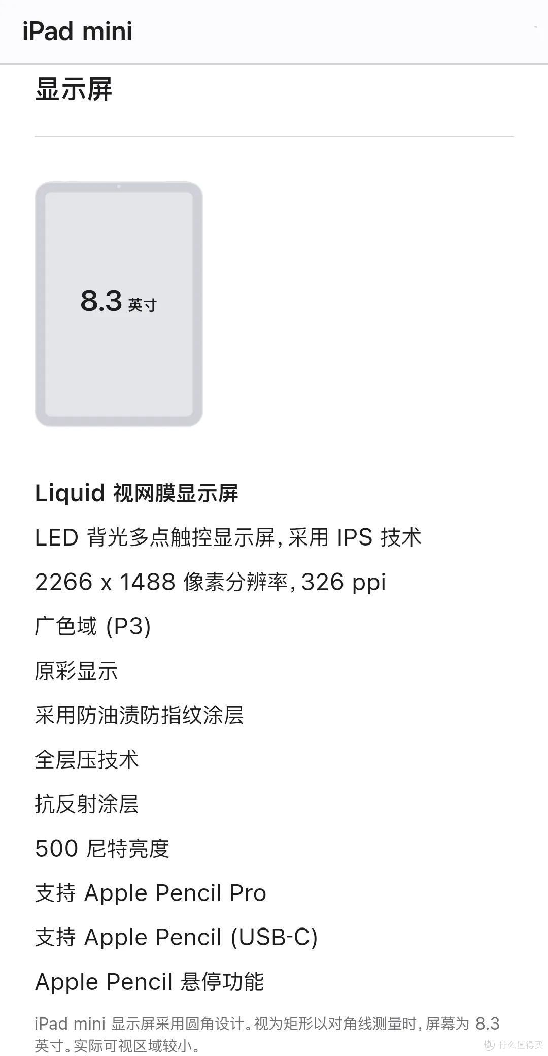 一文汇总,苹果iPad Mini7 LCD屏幕小平板电脑性能参数一览丨哪个好