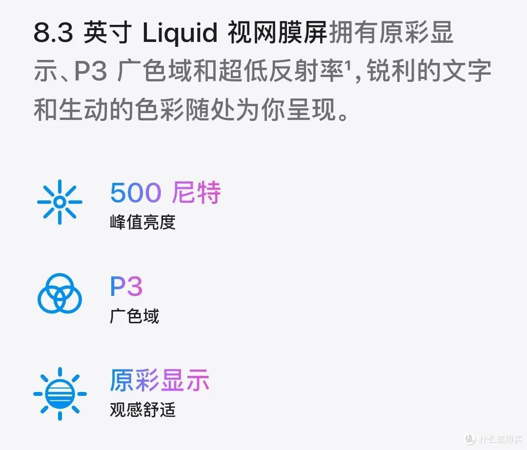 一文汇总,苹果iPad Mini7 LCD屏幕小平板电脑性能参数一览丨哪个好