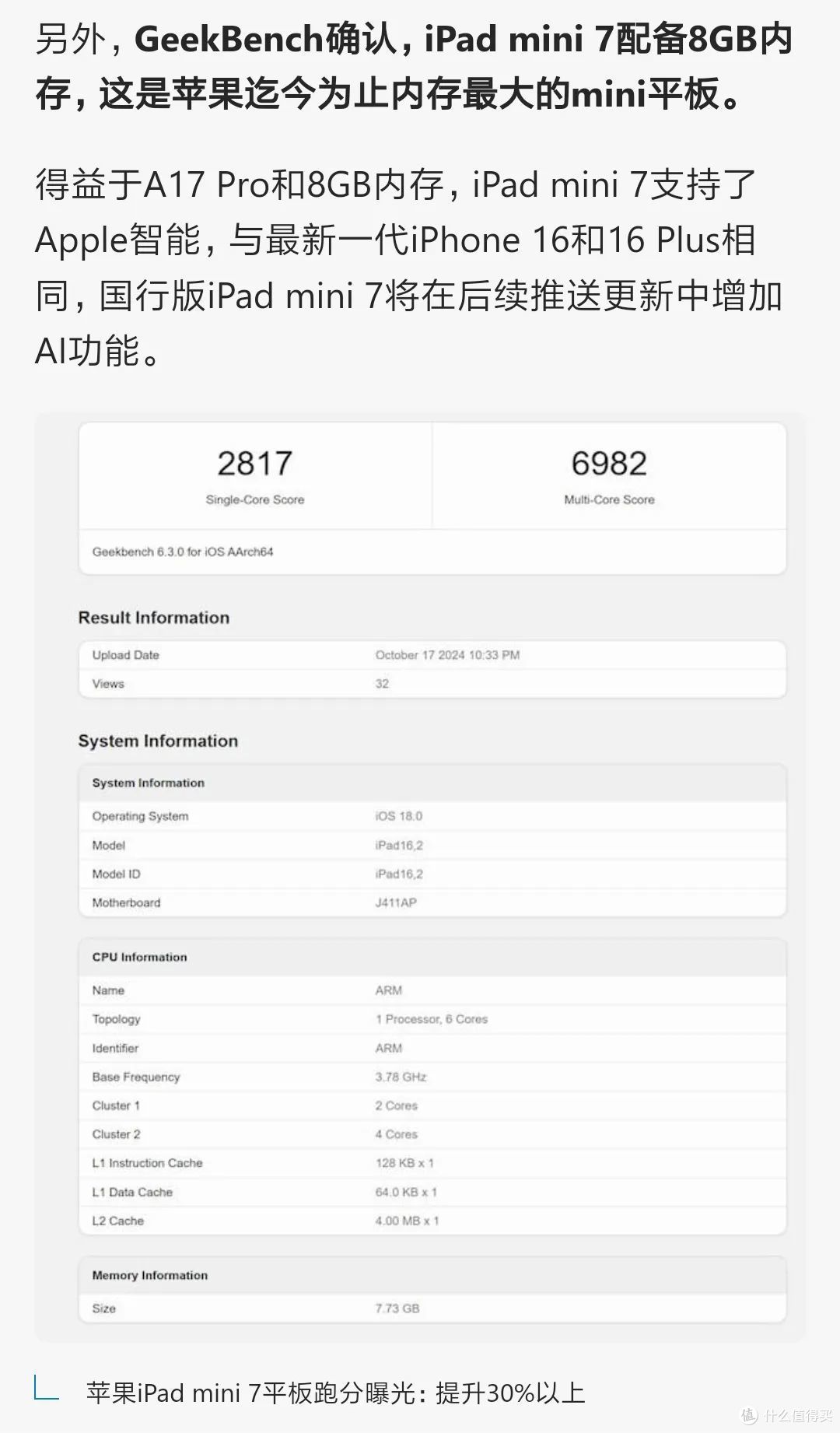 一文汇总,苹果iPad Mini7 LCD屏幕小平板电脑性能参数一览丨哪个好