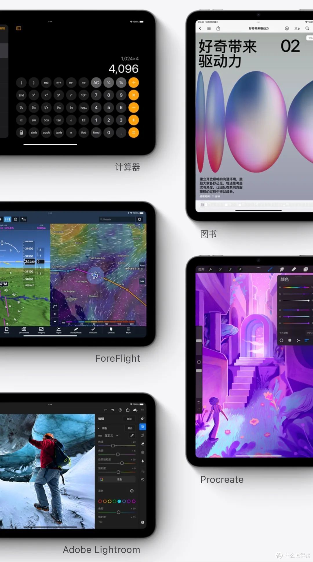 一文汇总,苹果iPad Mini7 LCD屏幕小平板电脑性能参数一览丨哪个好