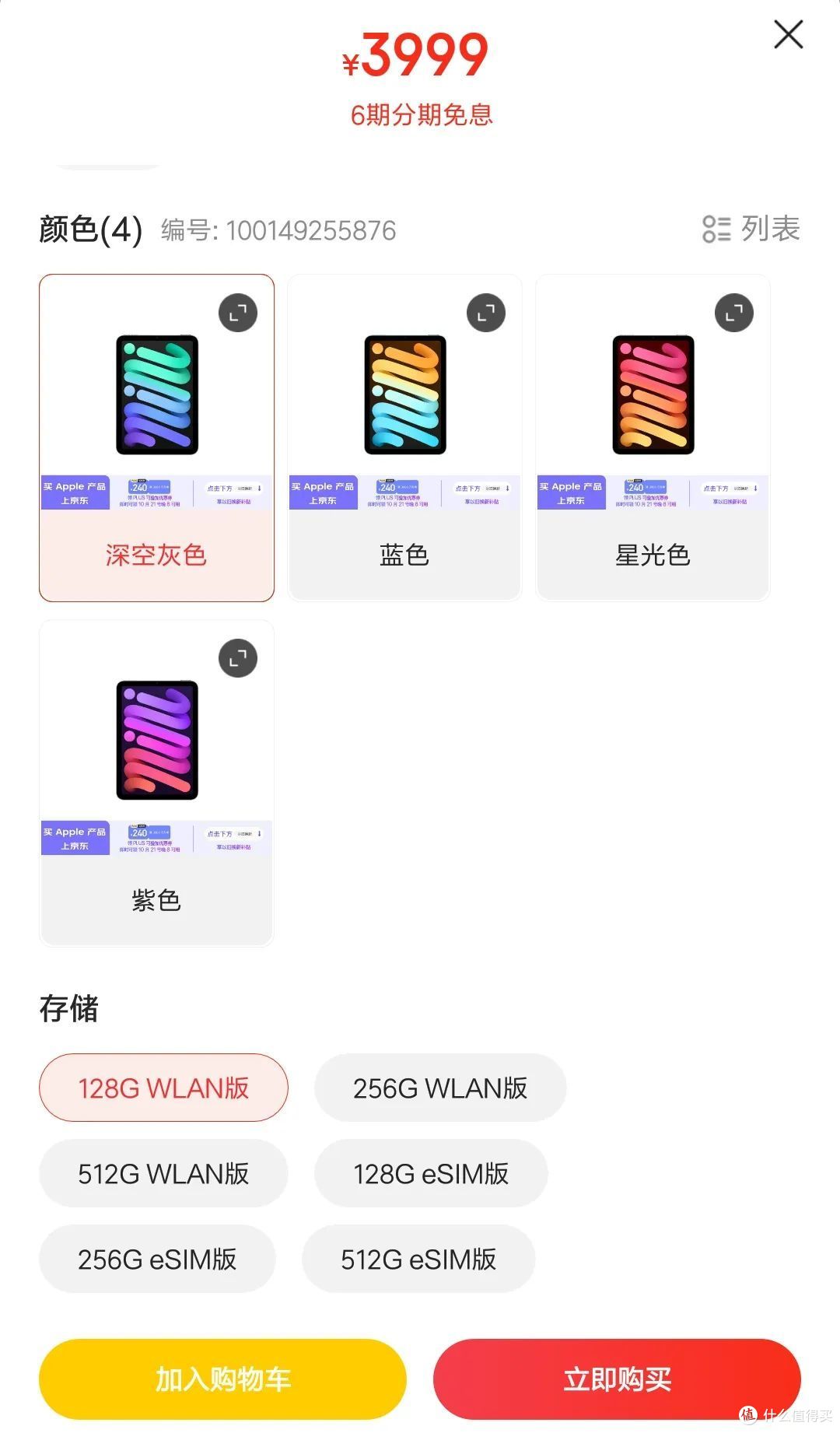 一文汇总,苹果iPad Mini7 LCD屏幕小平板电脑性能参数一览丨哪个好