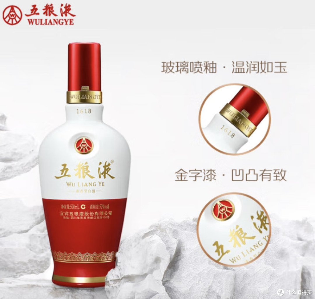 52度浓香型白酒，五粮液1618很有劲！_白酒_什么值得买